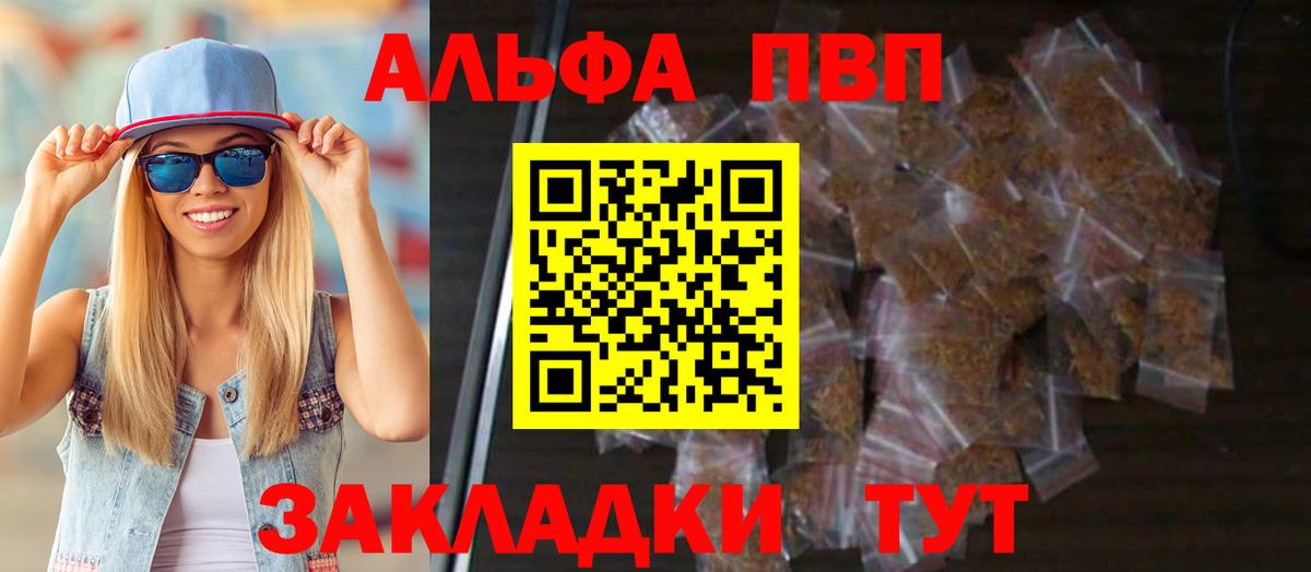 Alpha-PVP СК Гуково