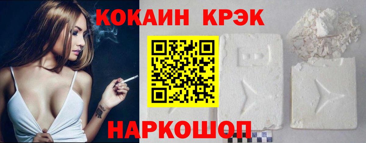 Cocaine Fish Scale  Вход с VPN  КОКАИН  Гуково 