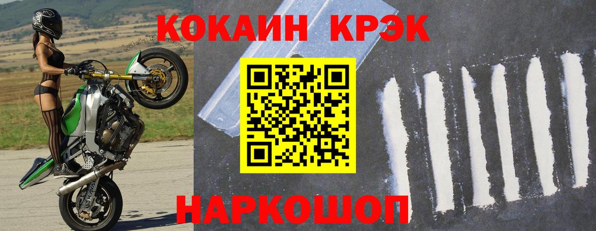 Кокаин 99% Гуково