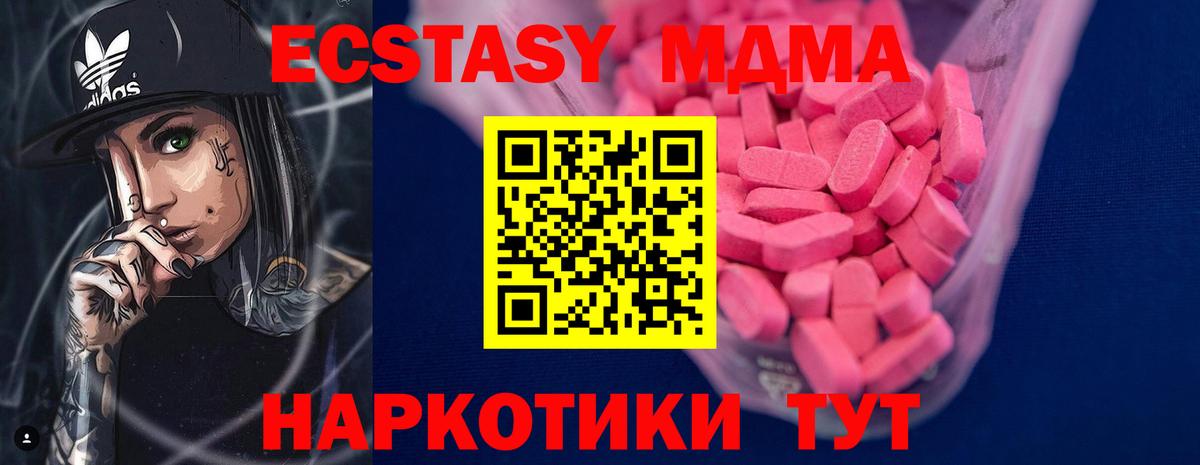 Ecstasy бентли  ЭКСТАЗИ  Гуково  ЭКСТАЗИ 280мг  Вход с VPN 