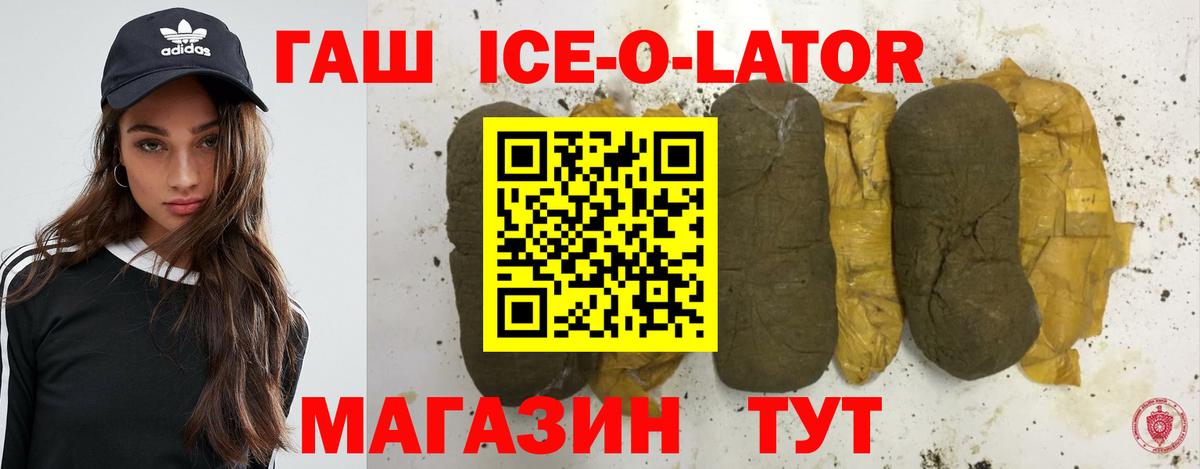 ГАШИШ hashish Гуково