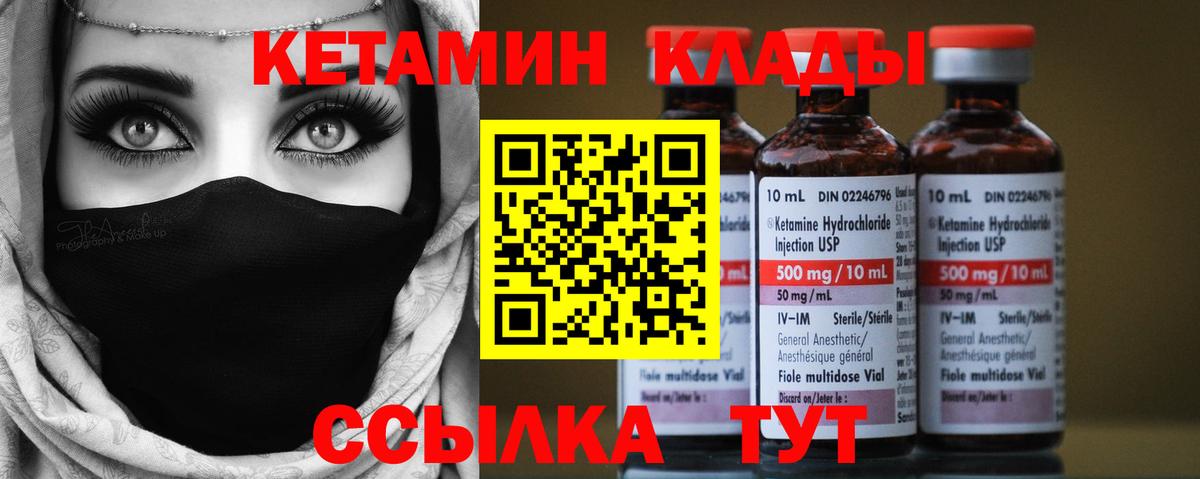 Кетамин ketamine  Кетамин ketamine  Гуково  Вход с VPN 