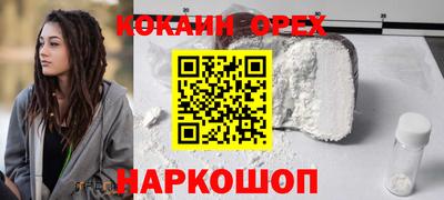 кокаин Балаково