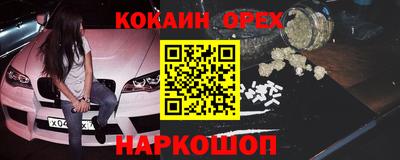 кокаин Балаково