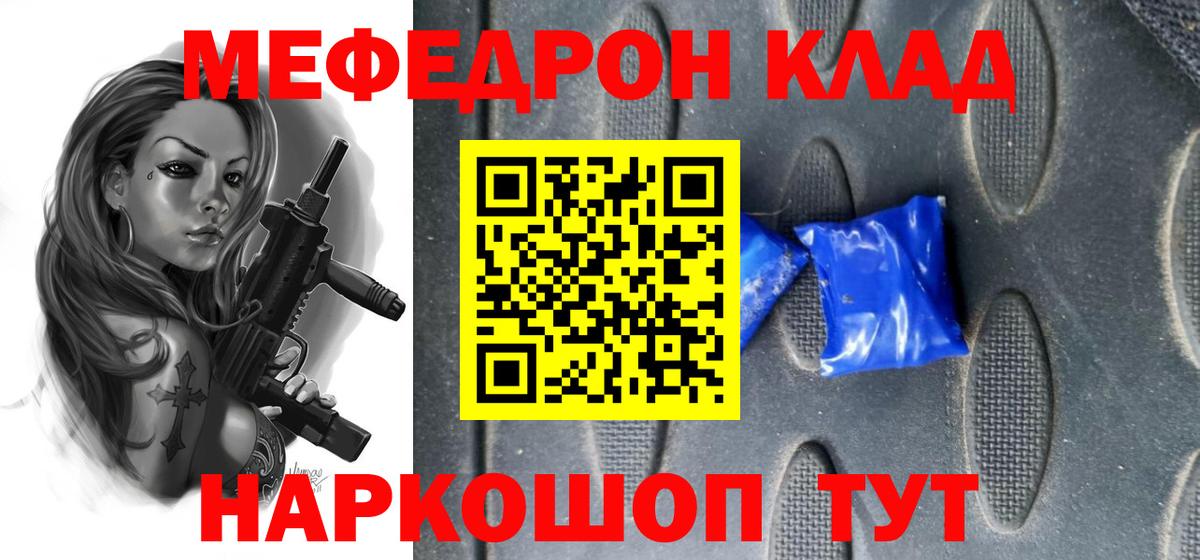 цена наркотик  МЕФ мяу мяу  МЯУ-МЯУ  Гуково  МЯУ-МЯУ мука  Вход с VPN  hydra маркетплейс  Мефедрон 