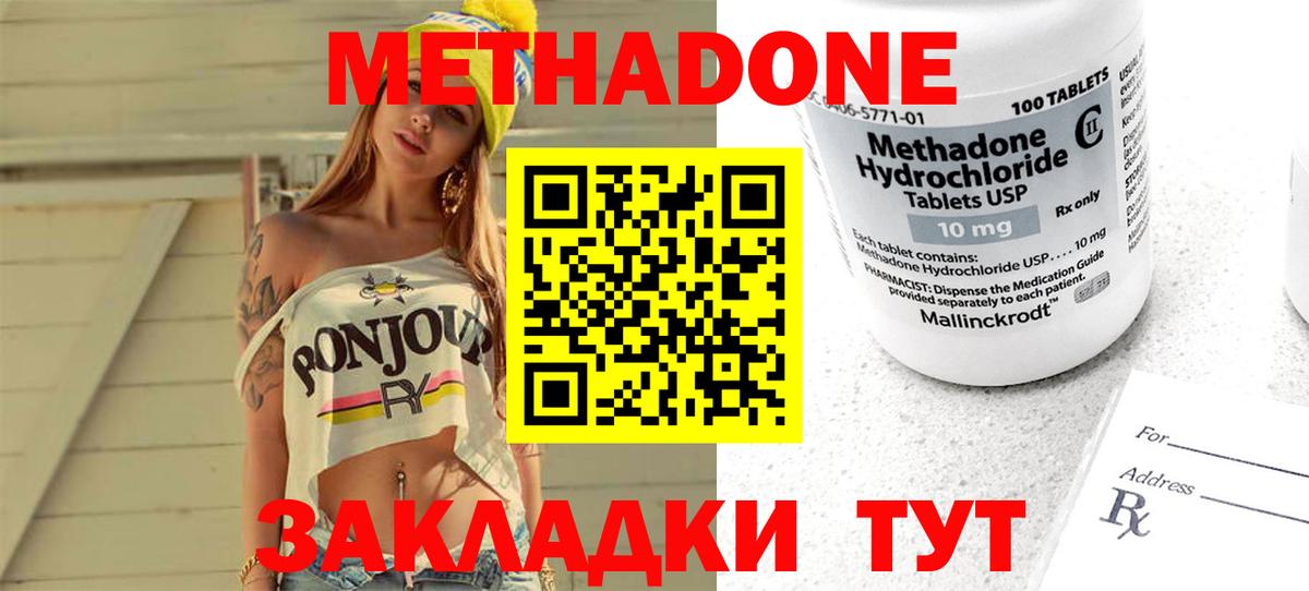 Метадон белоснежный  Вход с VPN  МЕТАДОН мёд  Гуково 