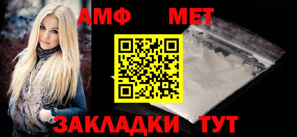 Первитин пудра Гуково