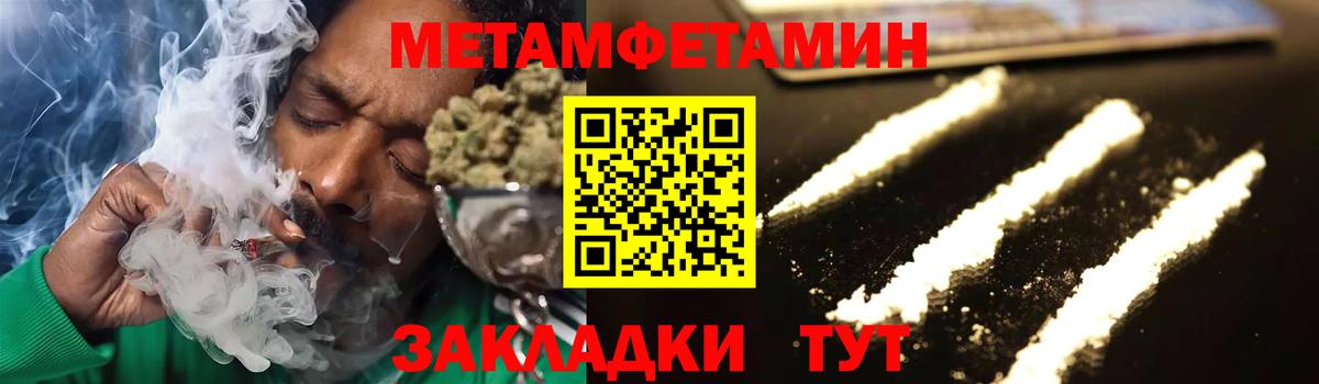 Гуково  МЕТАМФЕТАМИН Декстрометамфетамин 99.9%  Вход с VPN 