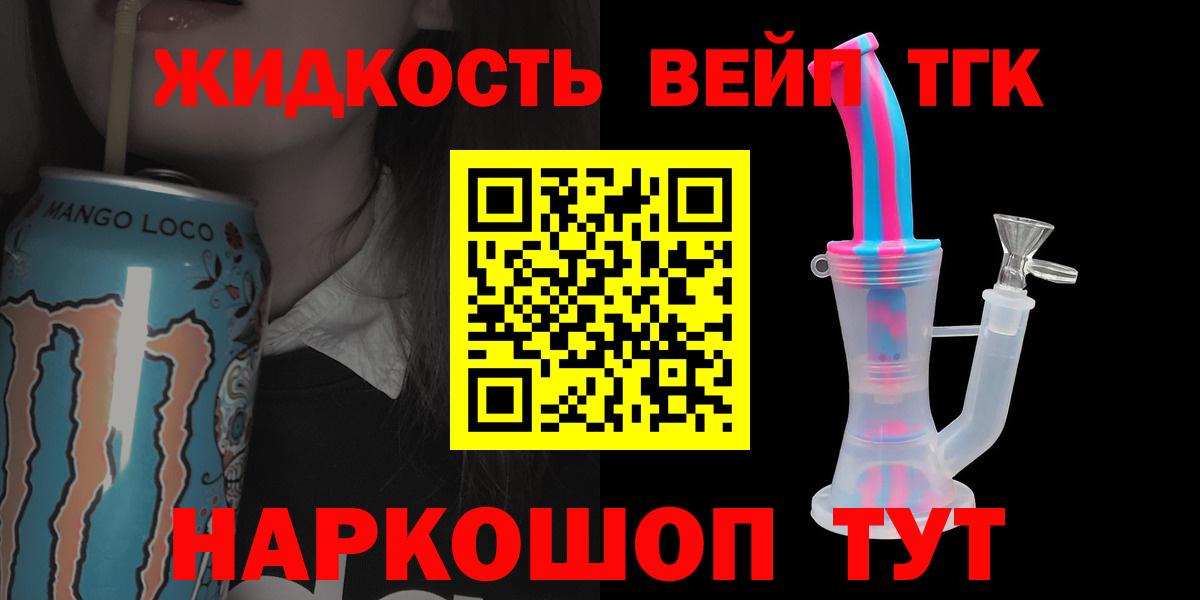 ТГК гашишное масло  Вход с VPN  Гуково  Дистиллят ТГК THC oil 