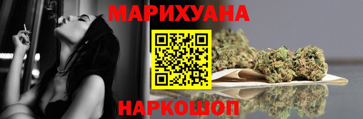 Канабис гибрид  Канабис SATIVA & INDICA  Вход с VPN  Гуково  Канабис THC 21% 